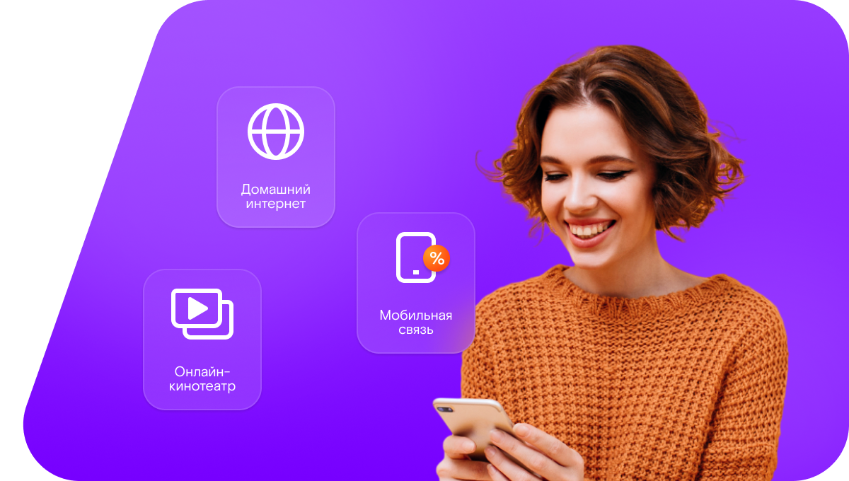 Промо-тарифы Ростелеком в&nbsp;село Светлоречное (Ростовская область)
